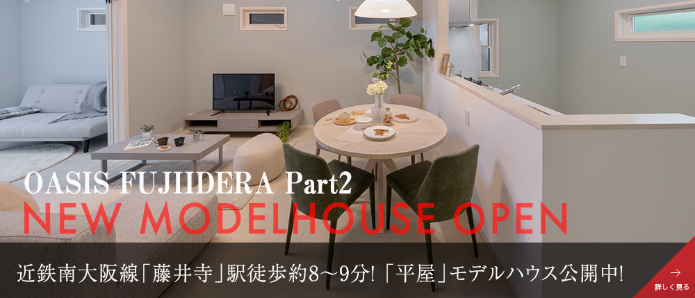 オアシス藤井寺Part2